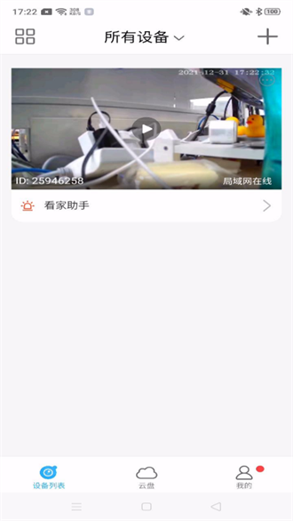  北境精灵