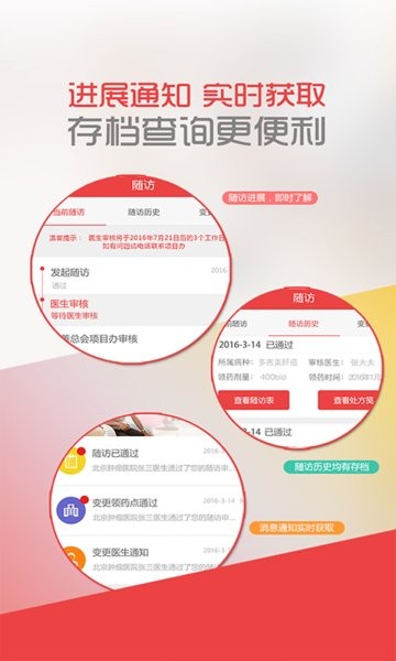  中慈助医格列卫