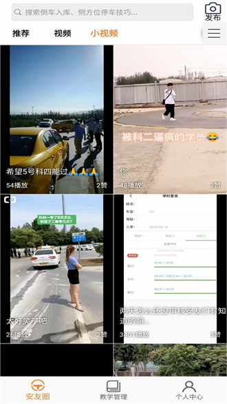  安安车生活