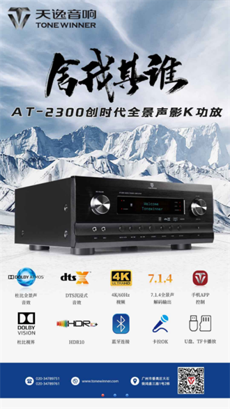  天逸音乐