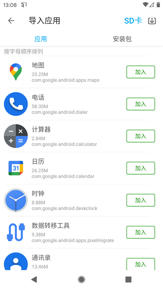  51虚拟机