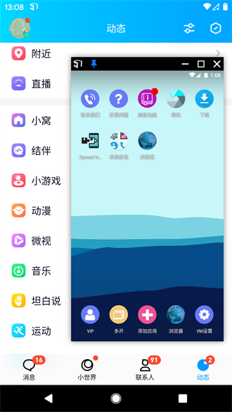  51虚拟机