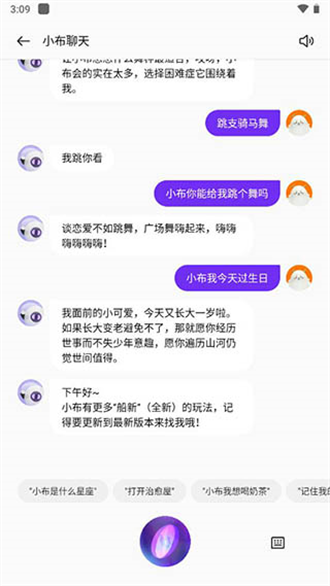  小布助手