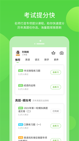  川教英语