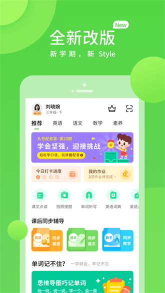  川教英语