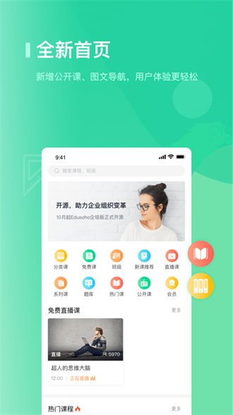  海信学堂