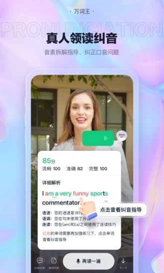  完美单词王