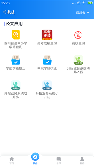  川教通