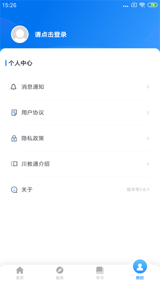  川教通