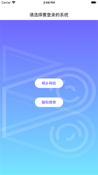  桐乡网校