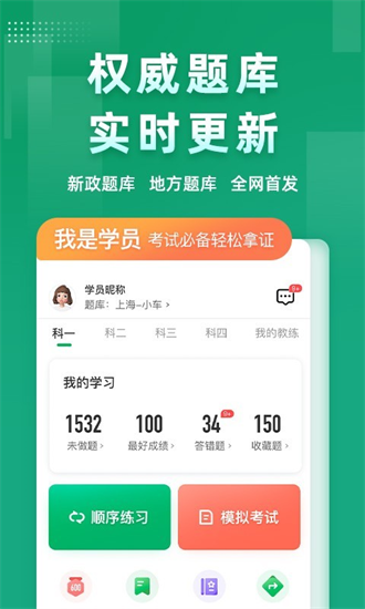  超级教练