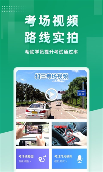  超级教练