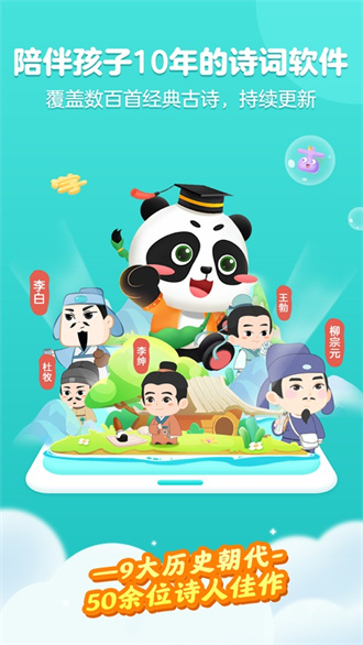  毛豆爱古诗