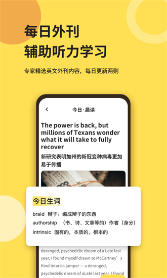  芝士派听力