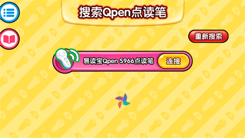  易读宝点读
