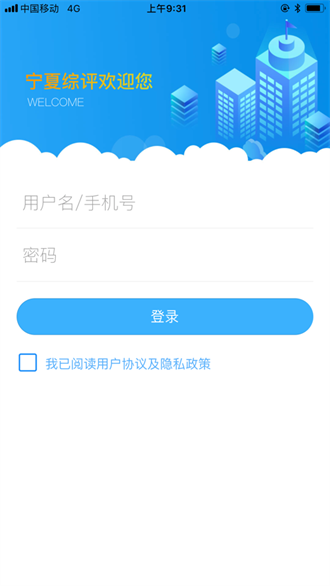  宁夏综评