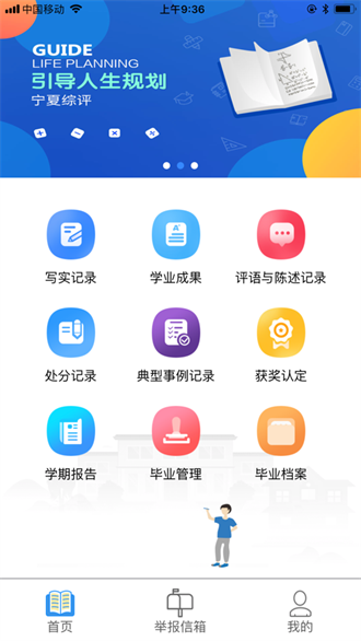  宁夏综评