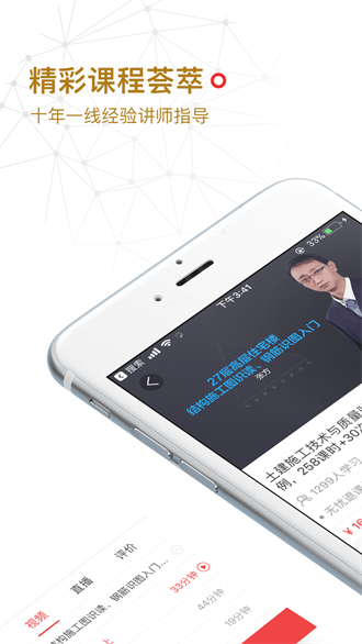  筑龙学社