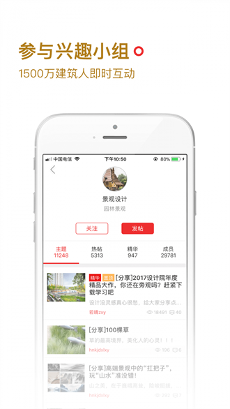  筑龙学社