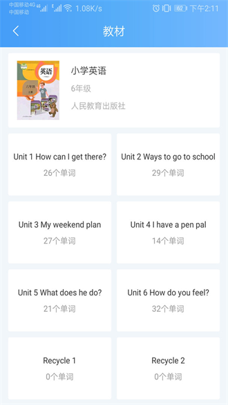  背单词教材版