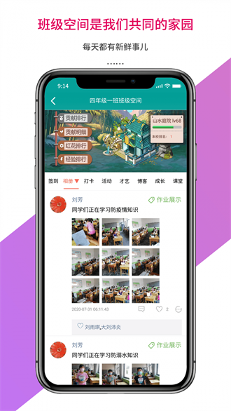  乐教乐学学生