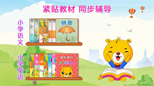  巴比智慧园早教