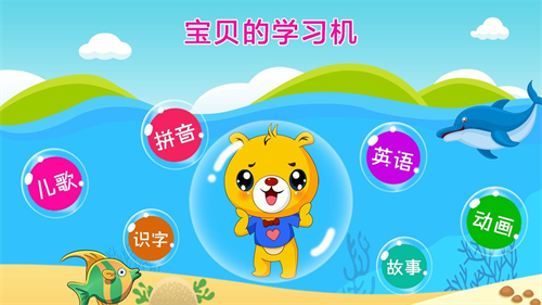  巴比智慧园早教