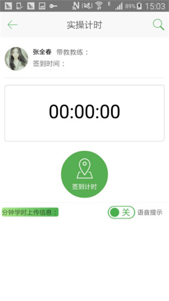  极速驾培