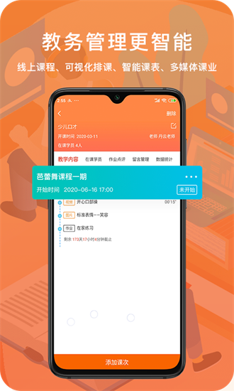  易知鸟