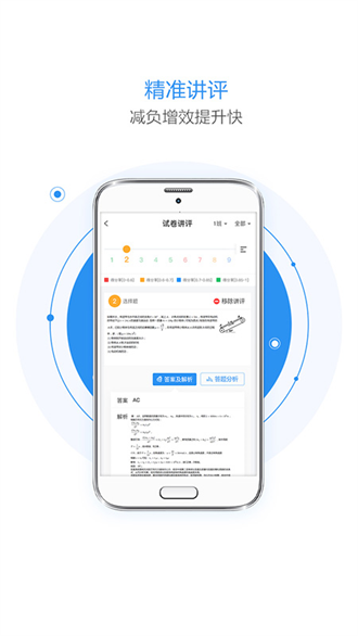  慧学星