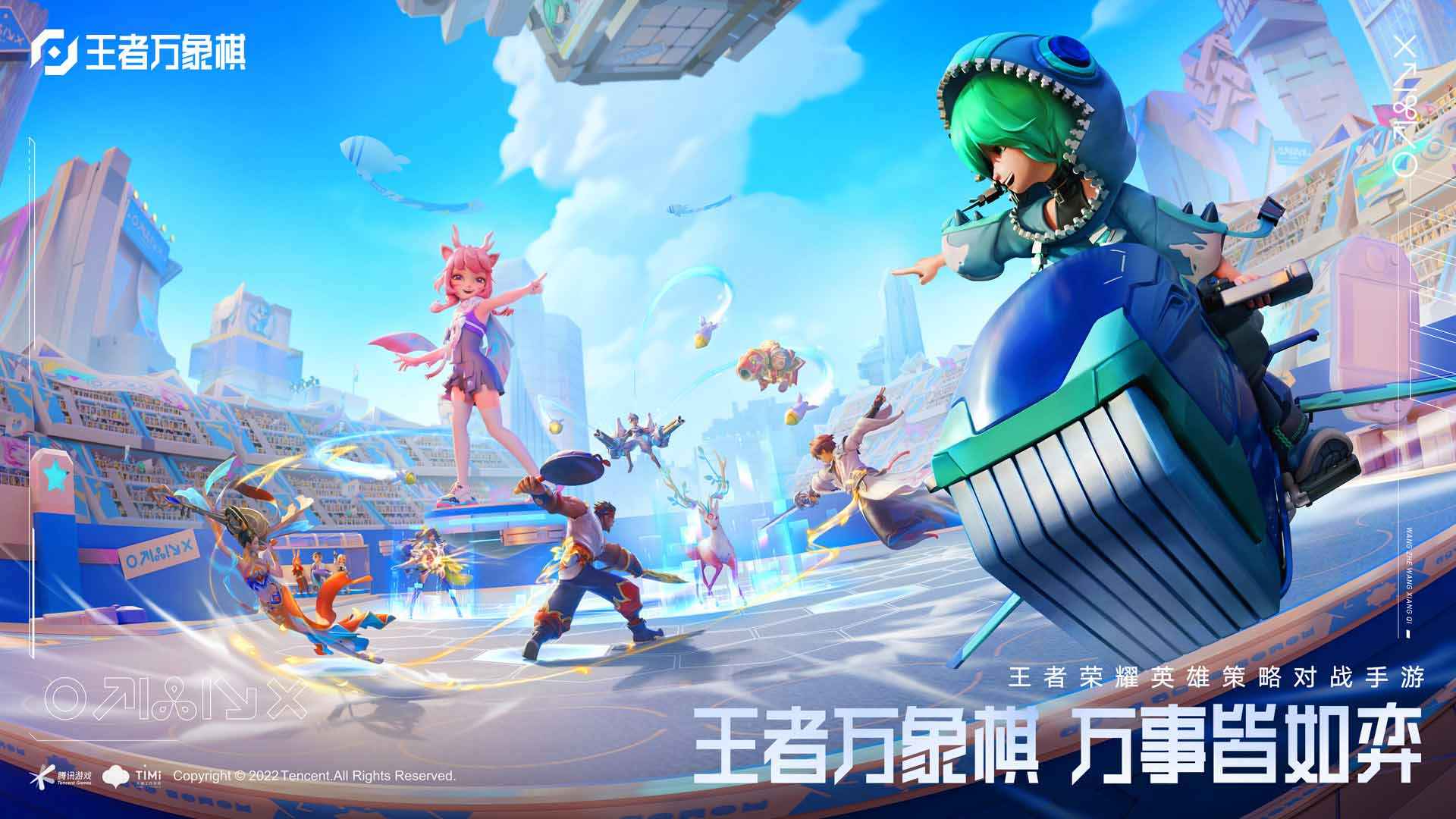  王者万象棋