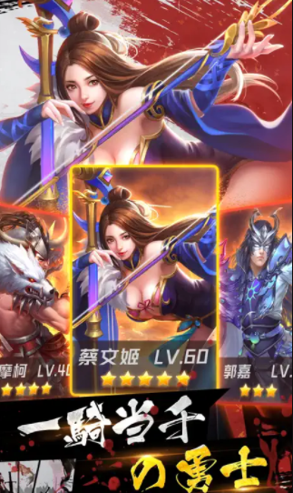  三国大战剑阁