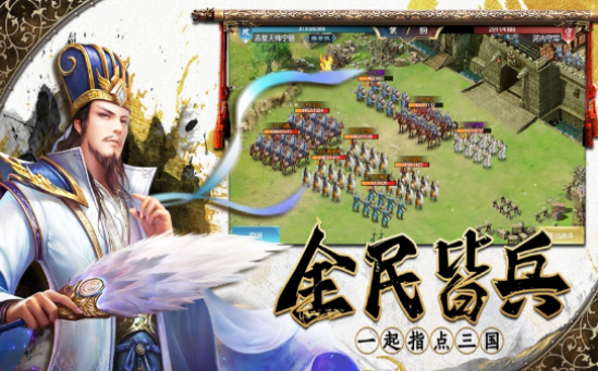  战火三国
