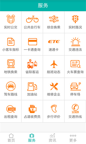  北京交通