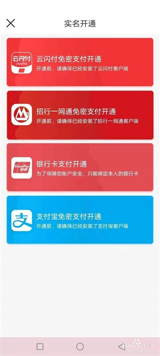  大连地铁e出行