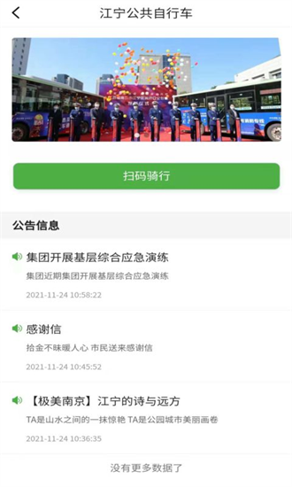  宁易行