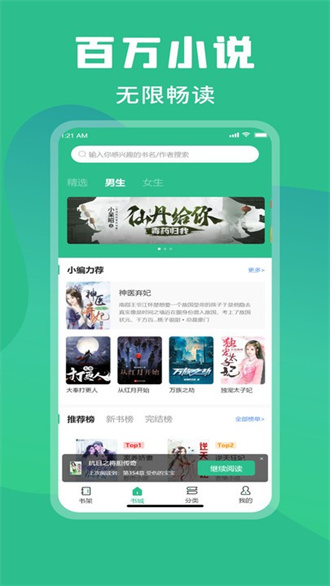  乐读小说