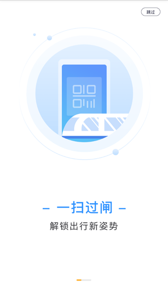  石家庄轨道交通
