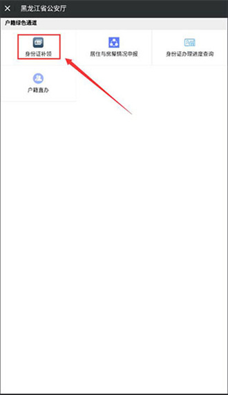  平安龙江