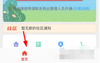  亲邻开门