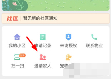  亲邻开门