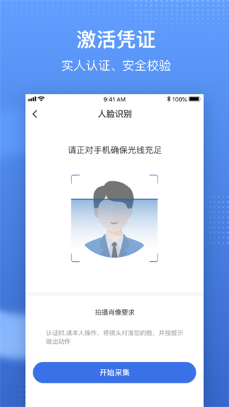  国家医保服务平台