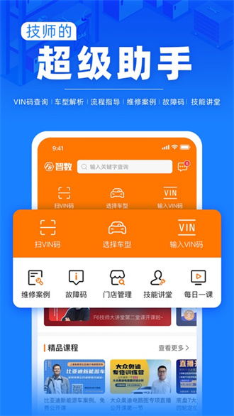  f6智慧门店