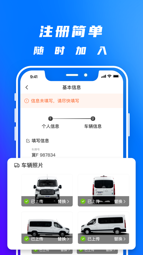  丰湃司机
