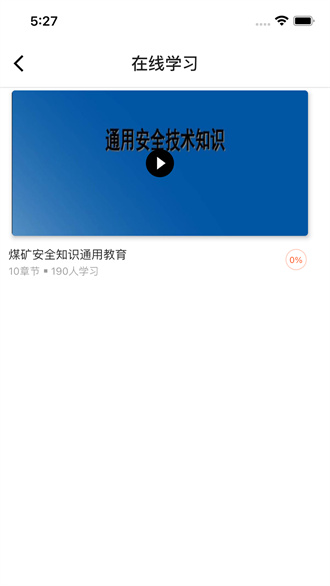  伯矿云课堂
