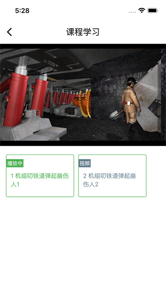  伯矿云课堂