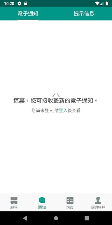  澳门一户通
