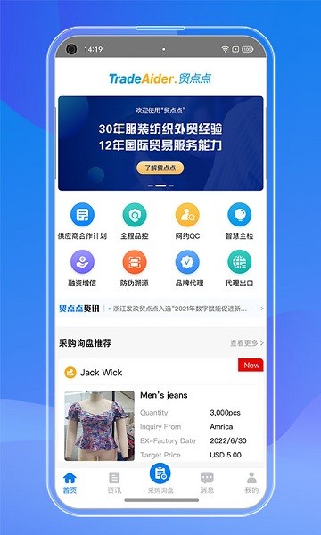  贸点点平台