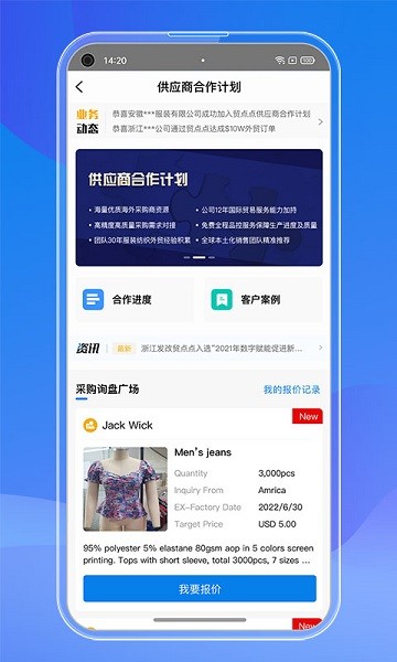  贸点点平台