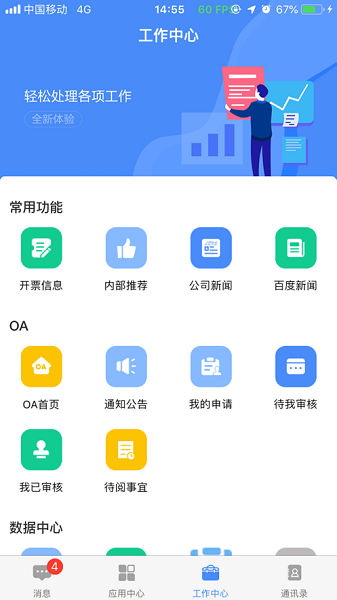  飞鸽互联